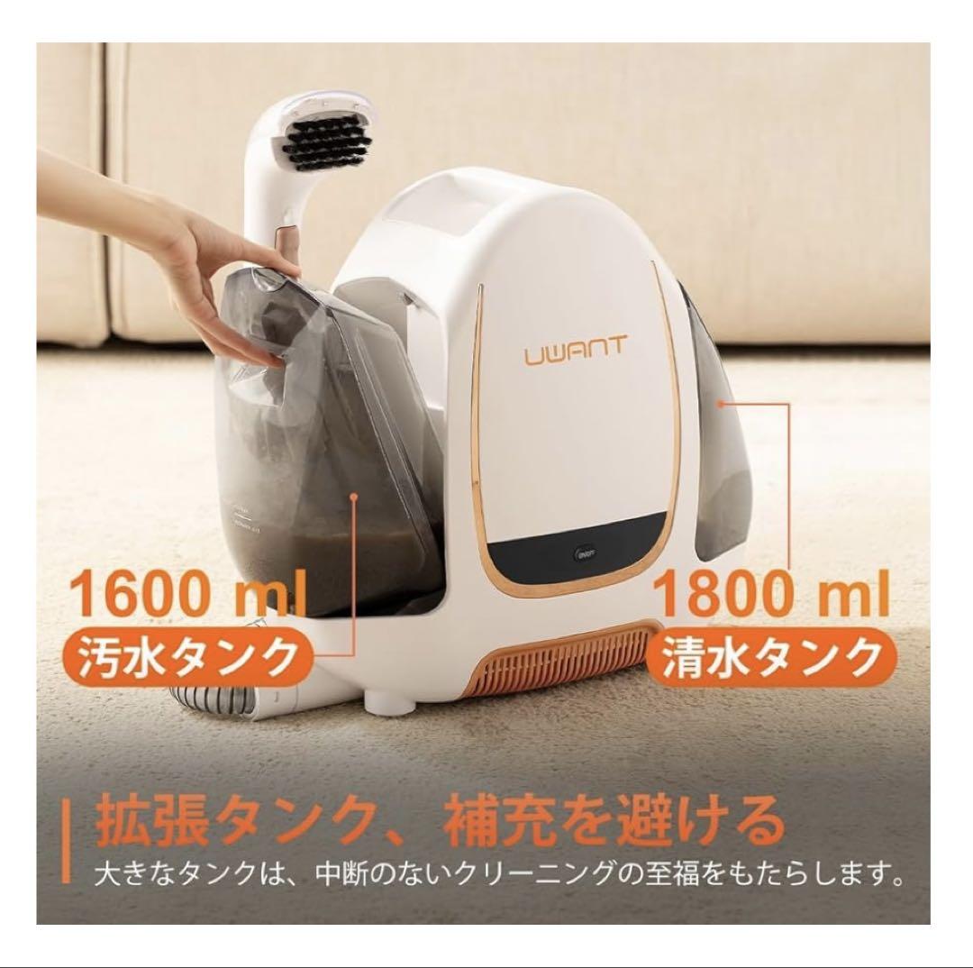 新品　未開封　UWANT リンサークリーナー B100-S