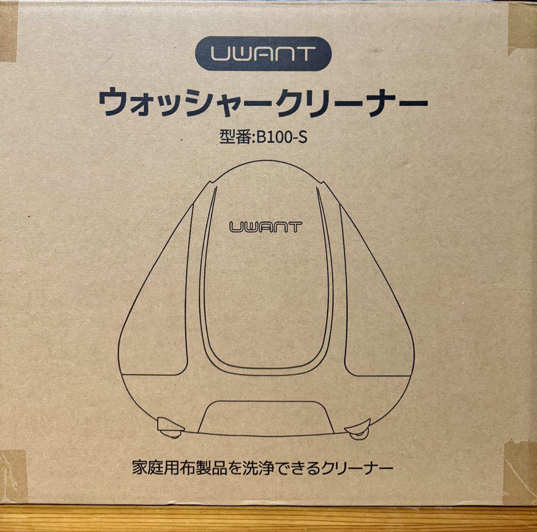 新品　未開封　UWANT リンサークリーナー B100-S