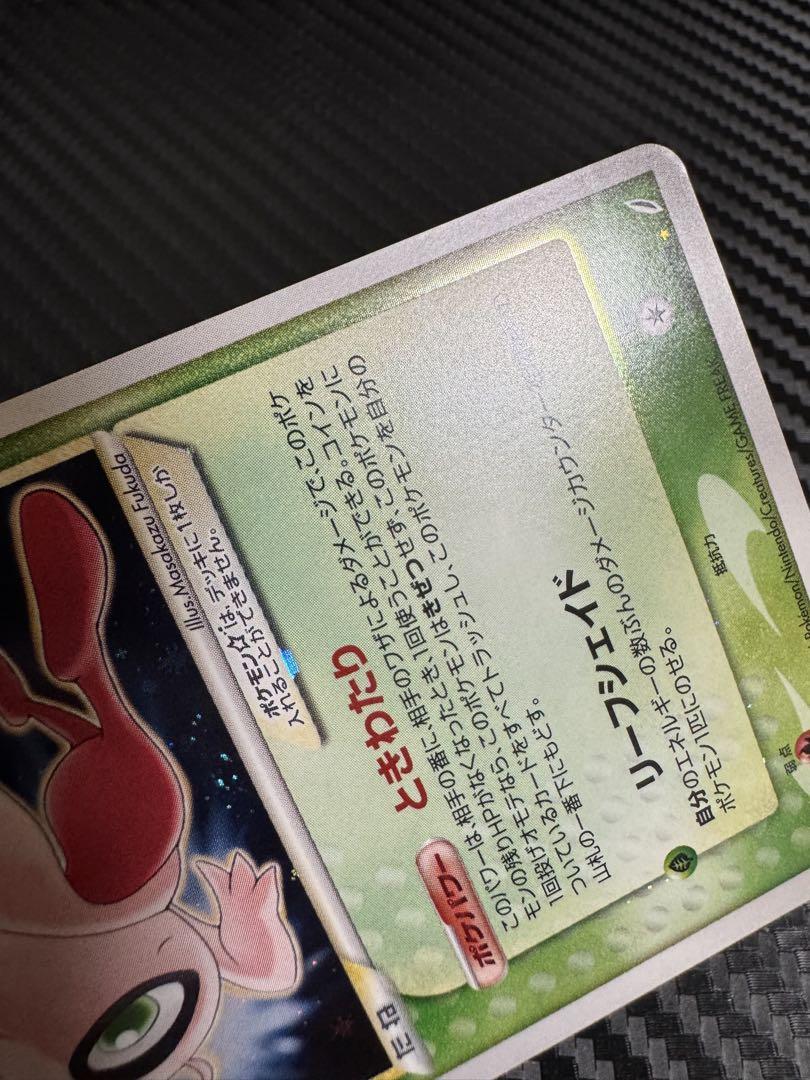ポケモンカード　セレビィ⭐︎ スター