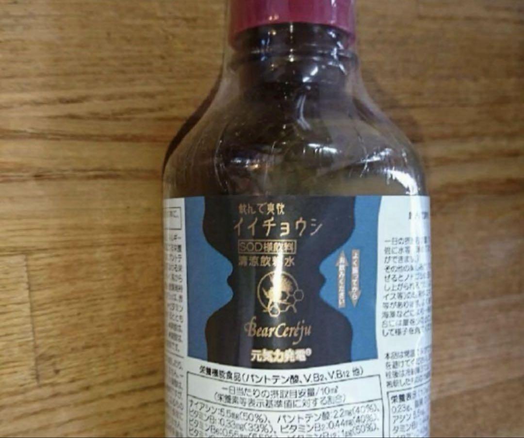 ベルセレージュ　イイチョウシ