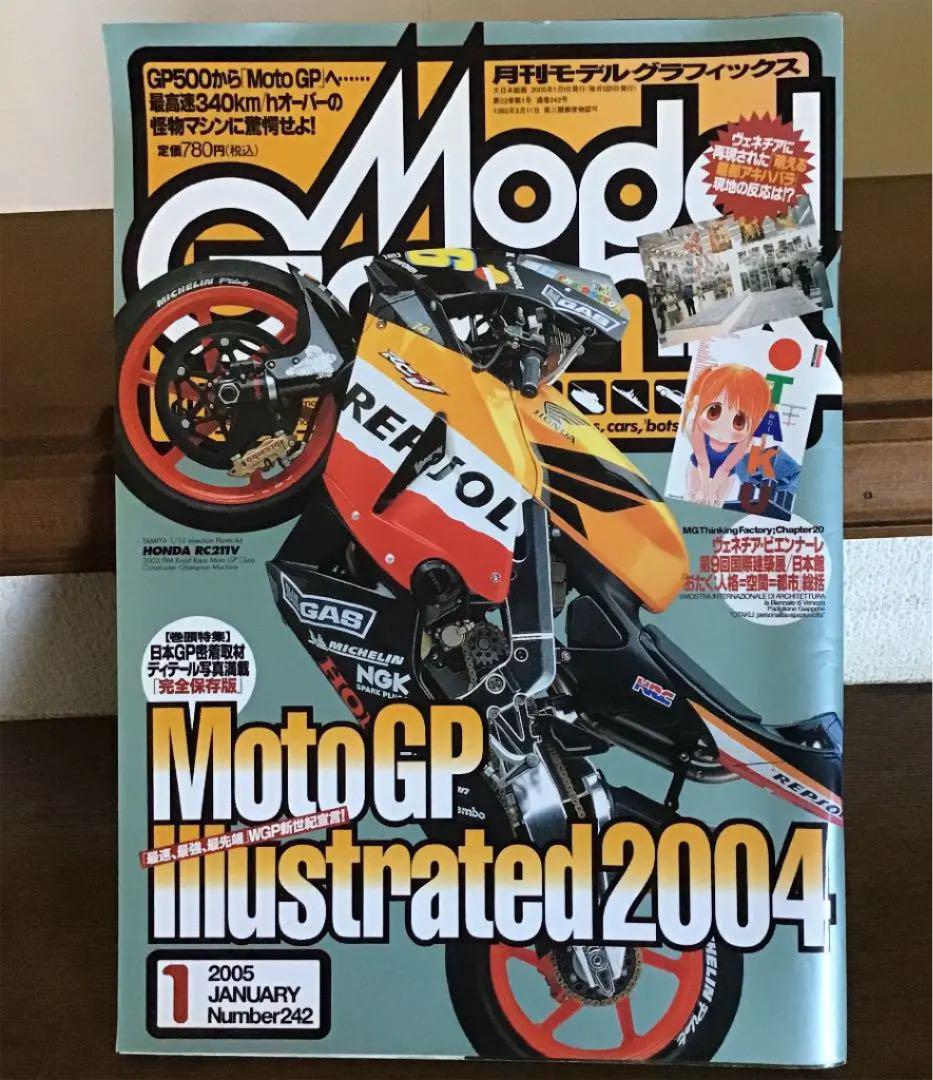 2005年1月号 No.242