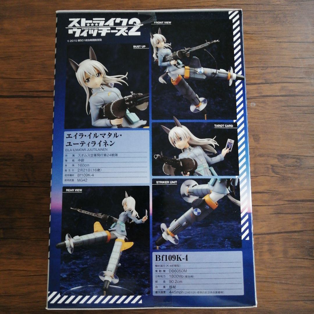 ストライクウィッチーズ2 エイラ・イルマタル・ユーティライネン　1/8スケール