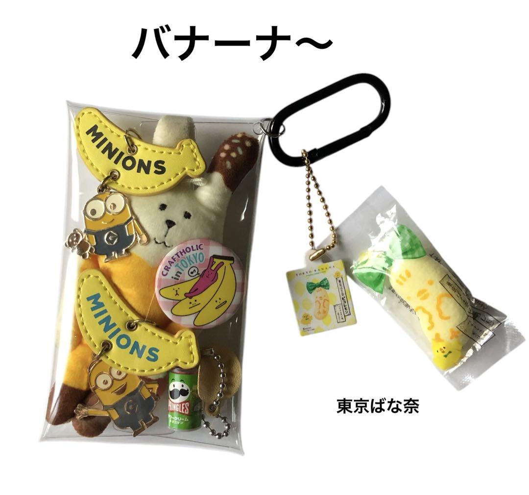 ガチャ詰めポーチ風　イエロー　ミニオン