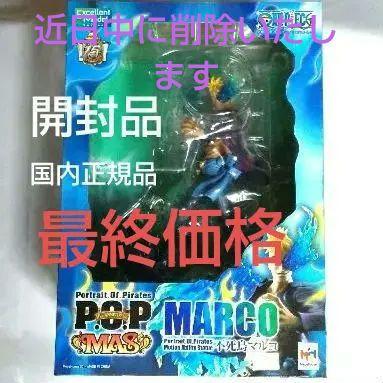 ワンピースp.o.pマルコフィギア