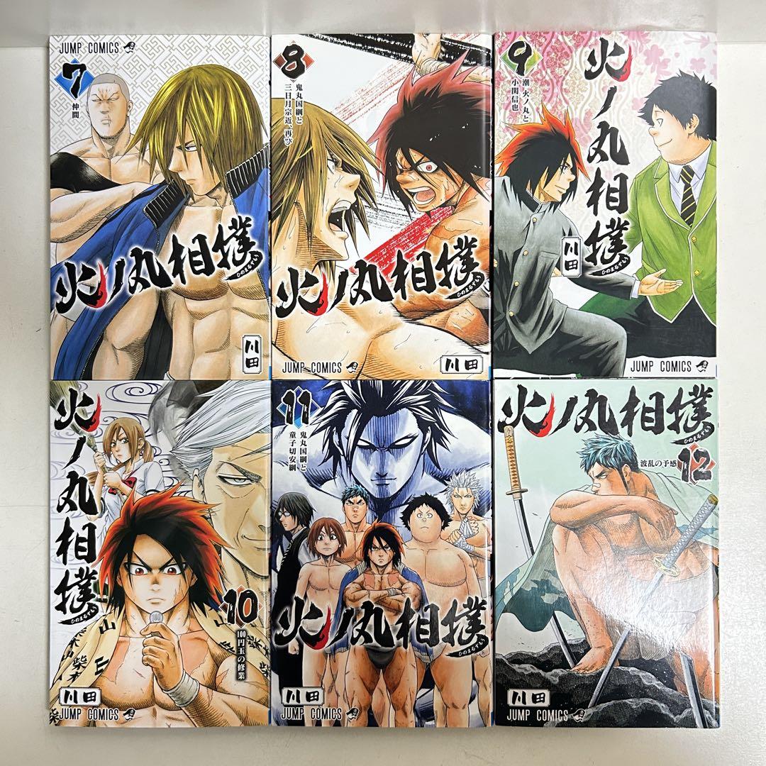 火ノ丸相撲 全巻セット 1-28巻 ブックカバー付き 火ノ丸相撲 1〜28巻 全巻セット まとめ売り 漫画 マンガ 全巻