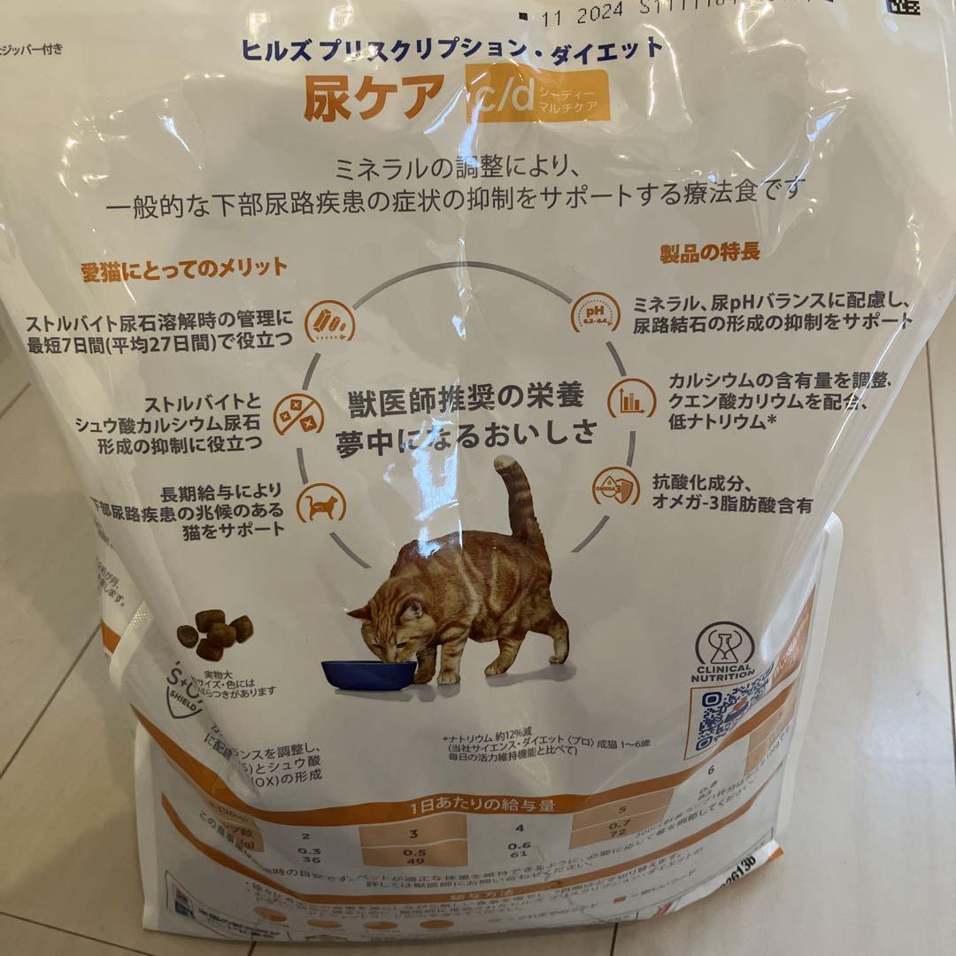 【ぽん】ヒルズ  尿ケア マルチケア プリスクリプション 4kg(普通粒)