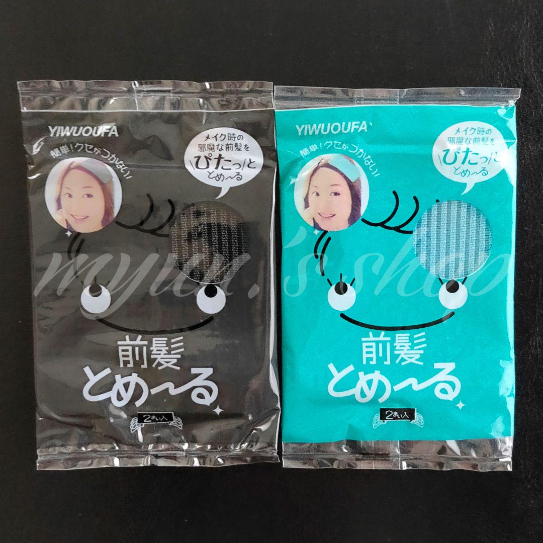 メルカリ 前髪とめ る 髪どめ ヘアバンド ブラック グリーン セット 2袋 ヘアピン 360 中古や未使用のフリマ メルカリ 前髪とめ る 髪どめ ヘアバンド ブラック グリーン セット 2袋 ヘアピン 360 中古や未使用のフリマ