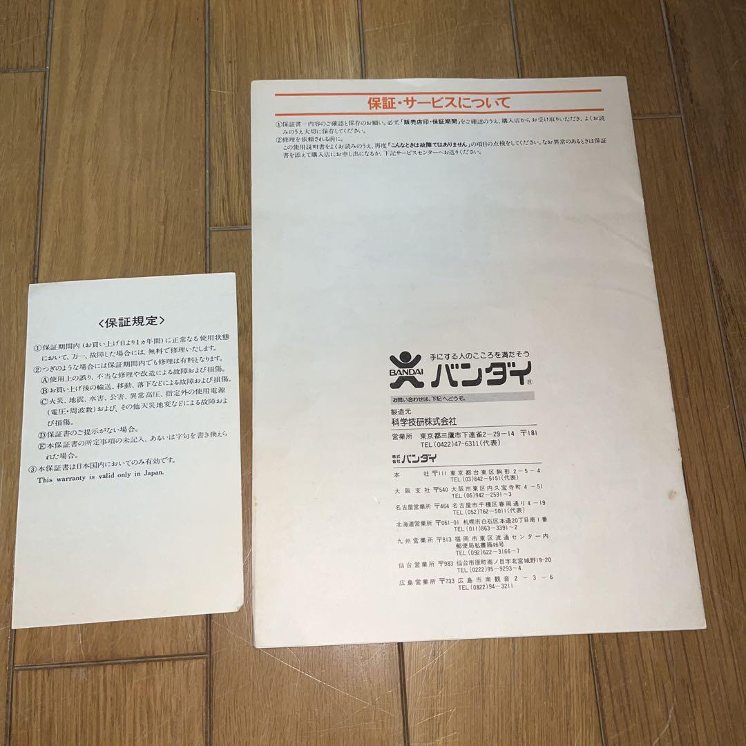 【レア】ビデオメート テレビジャック1500  ★バンダイ★ レトロゲーム本体