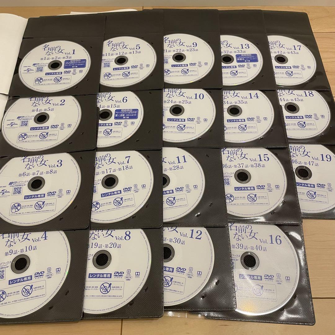 名前のない女 DVD 全巻 セット 韓国 ドラマ 韓流 全42巻 名前の