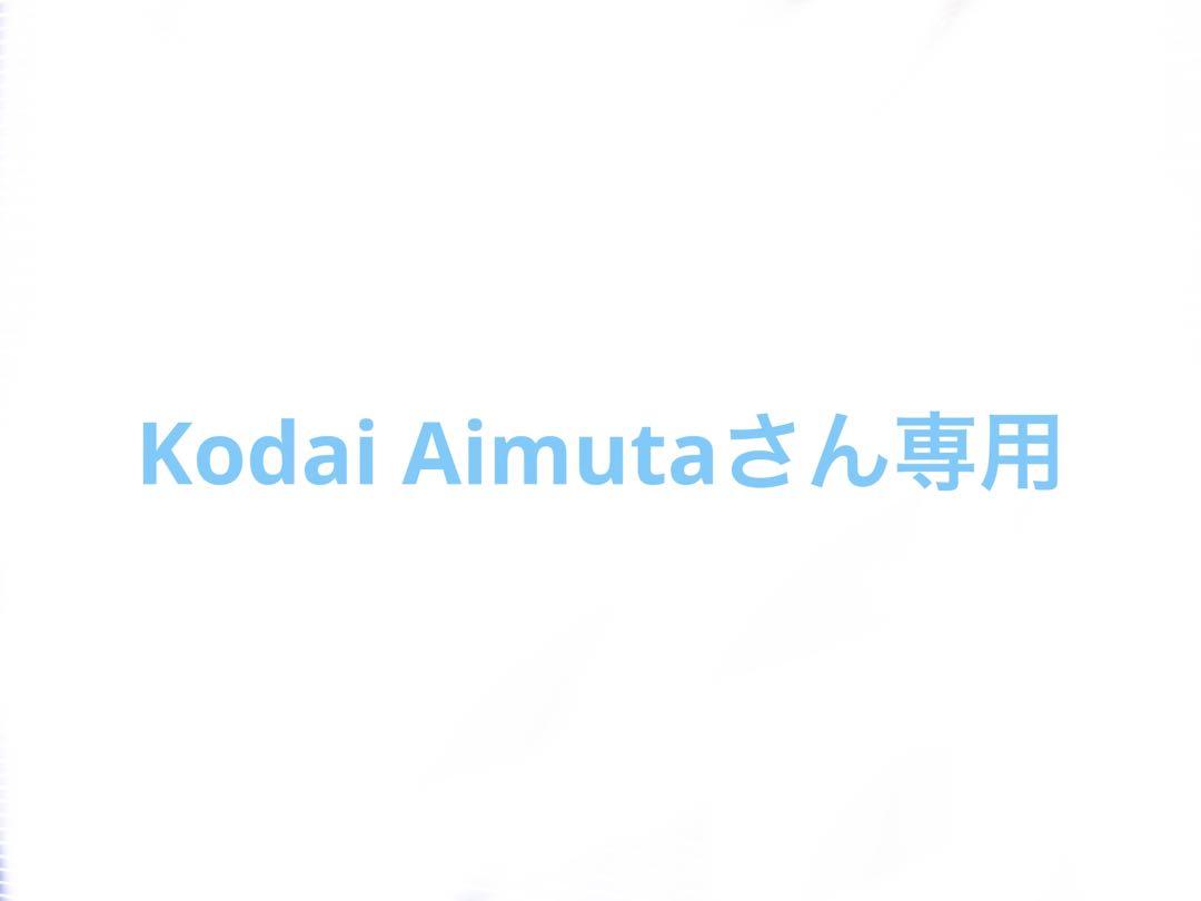 専用