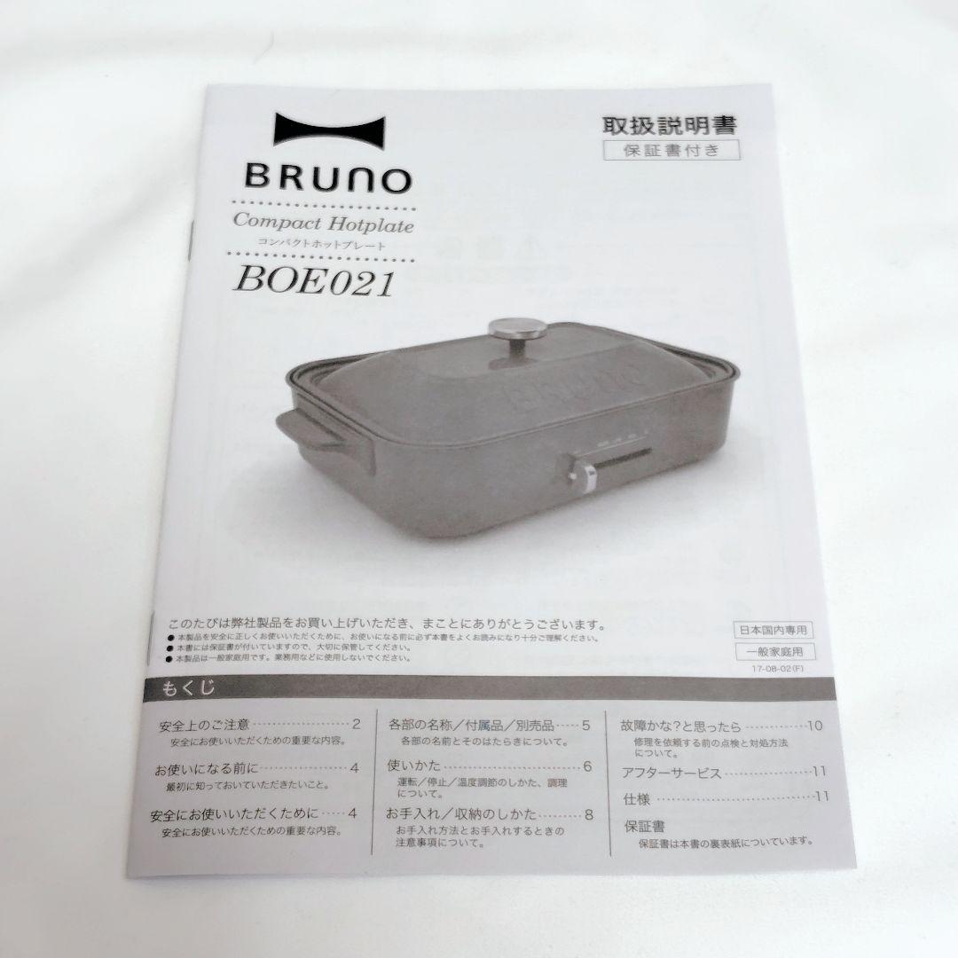 BRUNO ブルーノ コンパクトホットプレート BOE21 レッド