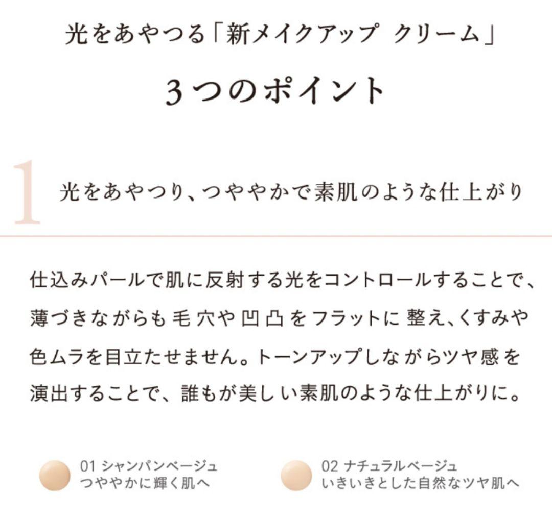 【新品未使用】ナチュラグラッセ　01メイクアップクリーム　ルースパウダーのセット