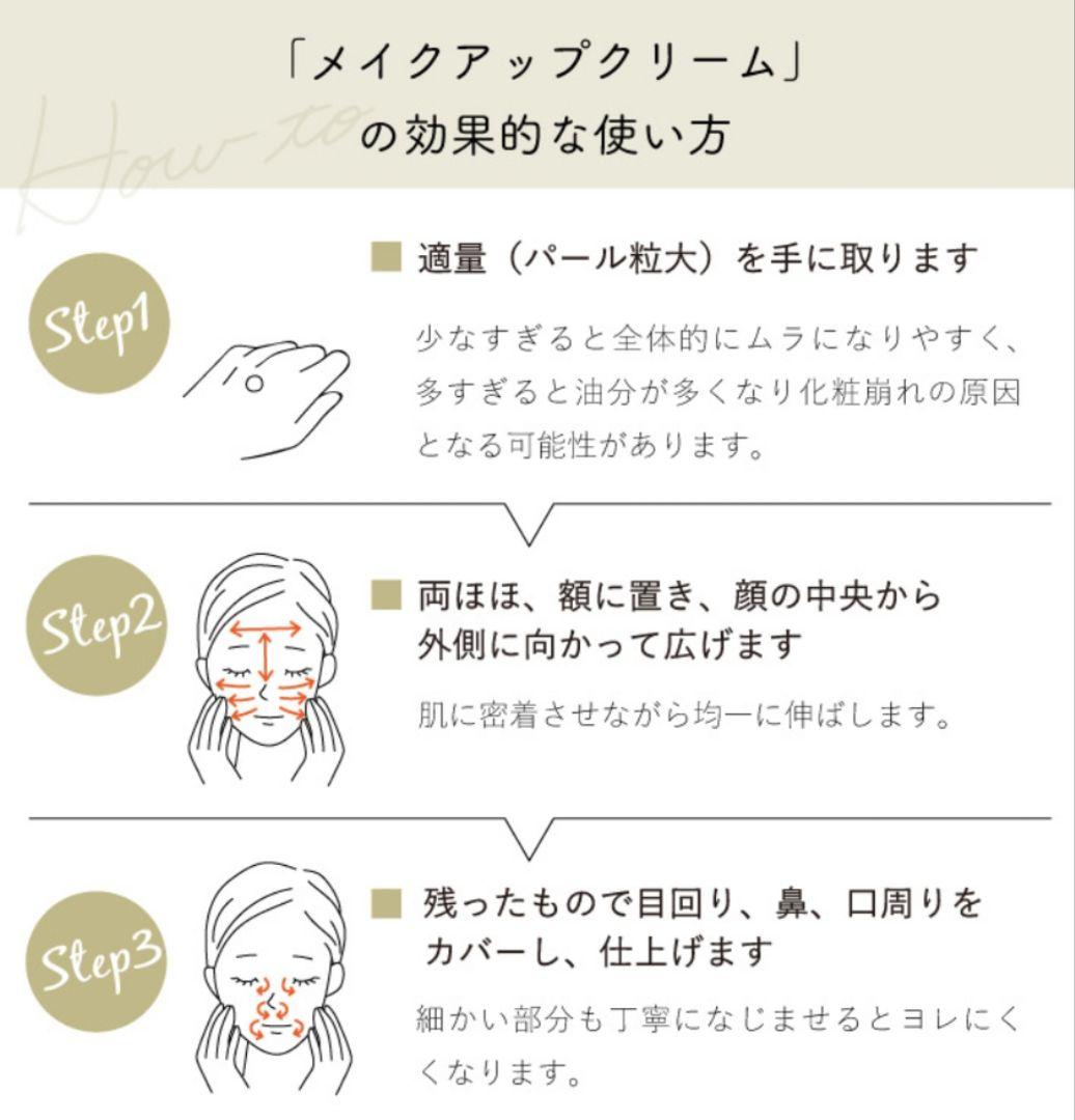 【新品未使用】ナチュラグラッセ　01メイクアップクリーム　ルースパウダーのセット