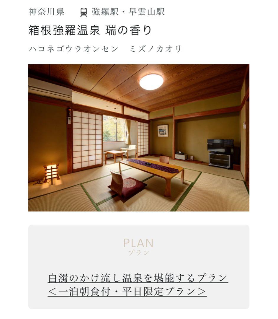 ペア宿泊券 選べる宿泊ペアチケット Anny ペア宿泊券 選べる宿泊ペアチケット Anny