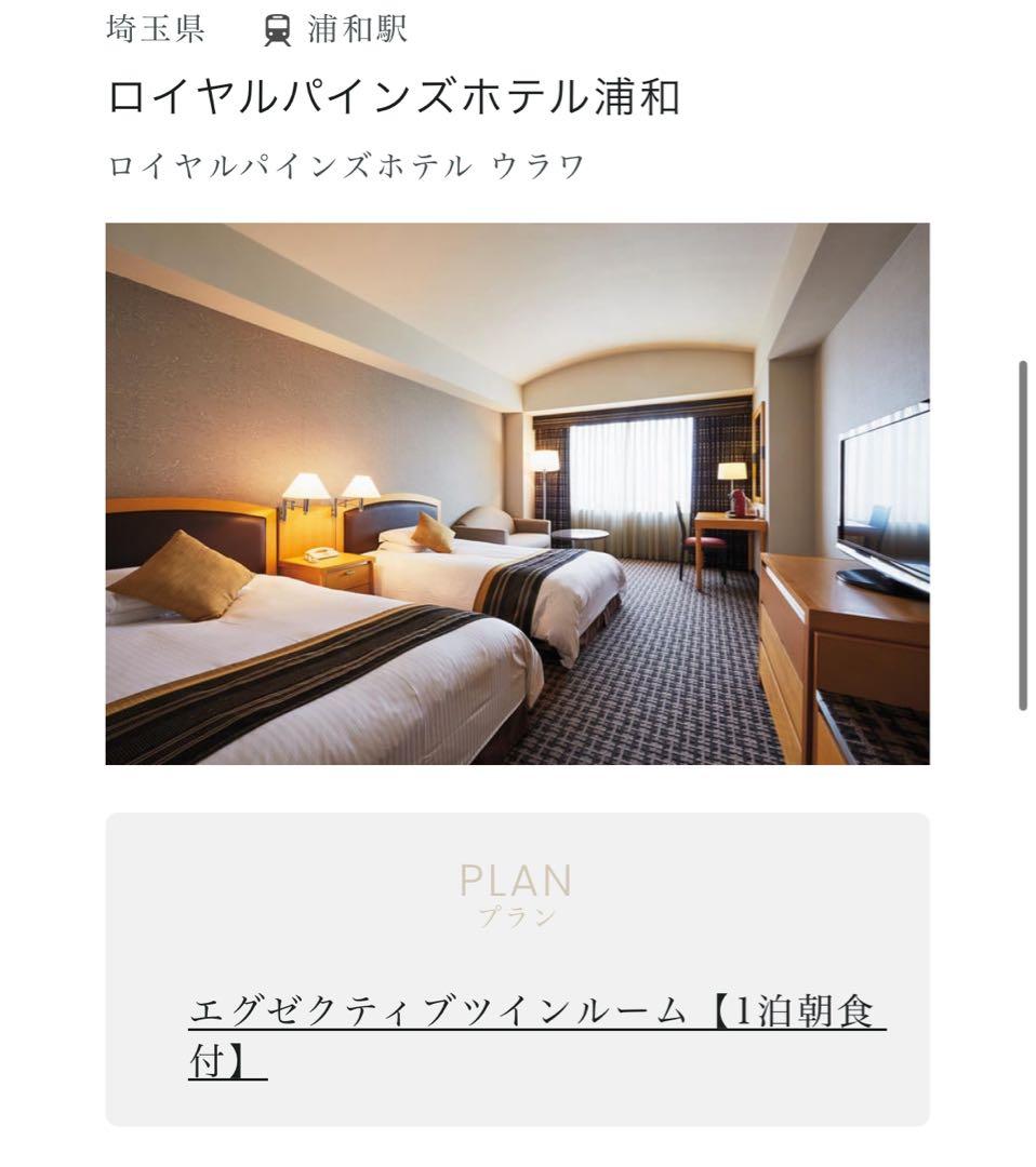 ペア宿泊券 選べる宿泊ペアチケット Anny ペア宿泊券 選べる宿泊ペアチケット Anny