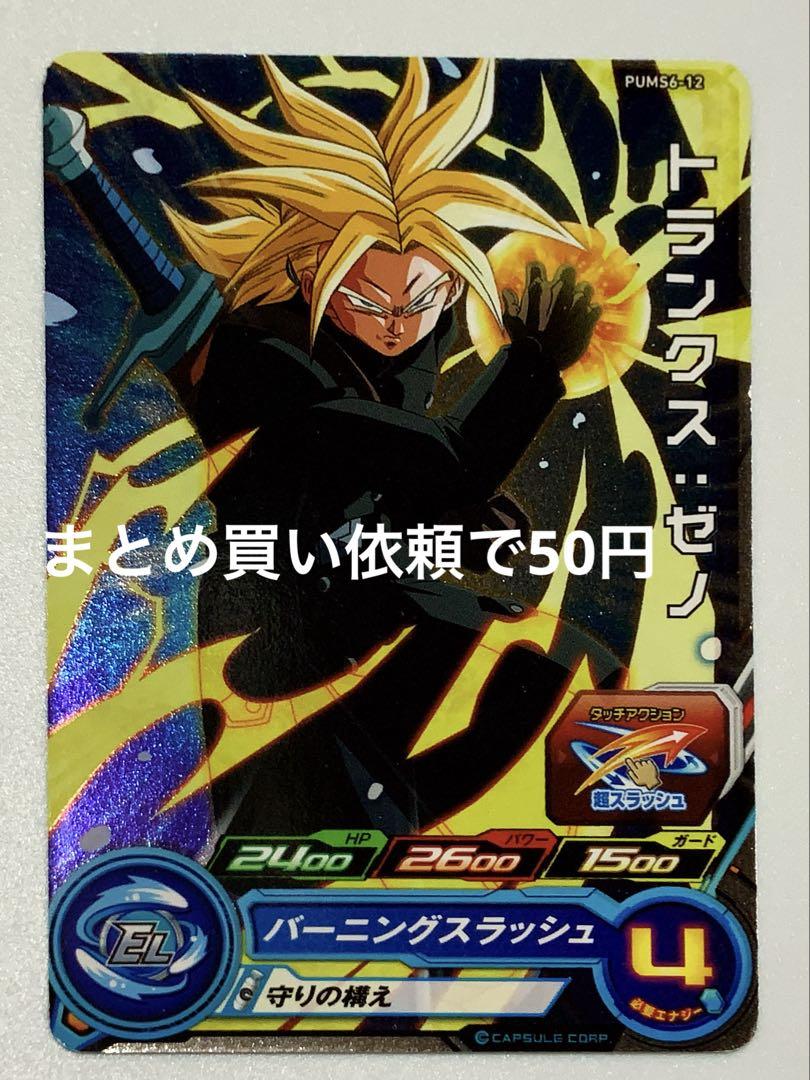 woodlong@プロフ必読。スーパードラゴンボールヒーローズCPセット。 HGD5弾 CP フルコンプセット スーパードラゴンボールヒーローズ