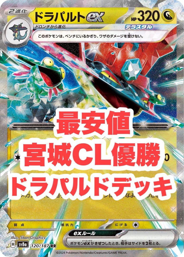 ポケカ　イーブイヒーローズ 7パック　P8 強化拡張パック「イーブイヒーローズ」 | ポケモンカードゲーム