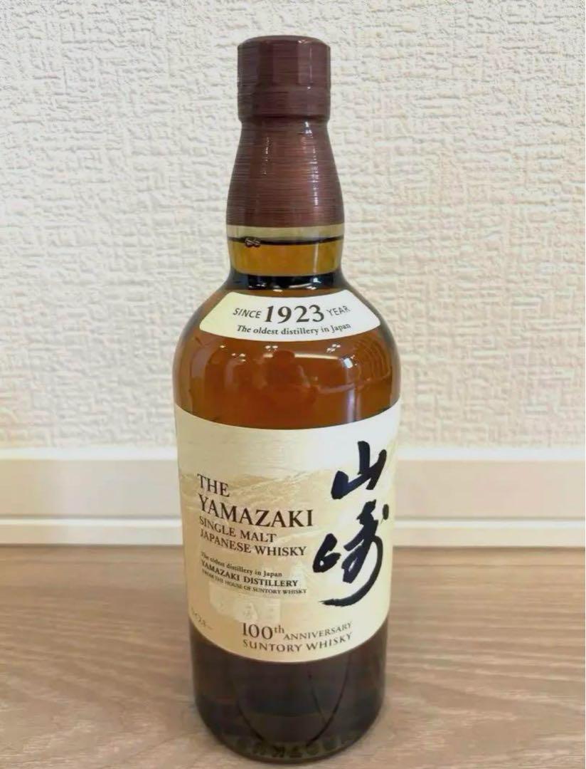 サントリー山崎シングルモルト100周年記念 700ml