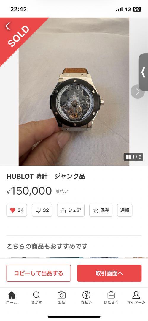 ジャンク