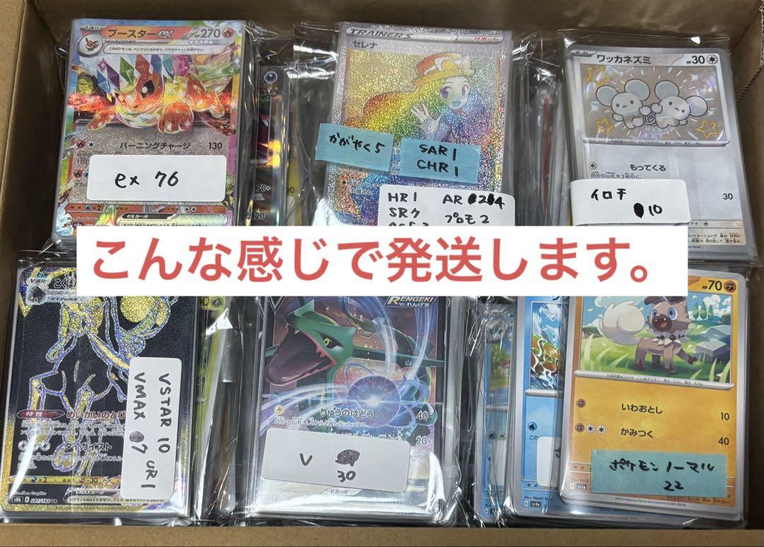 ポケモンカード　大量　まとめ売り