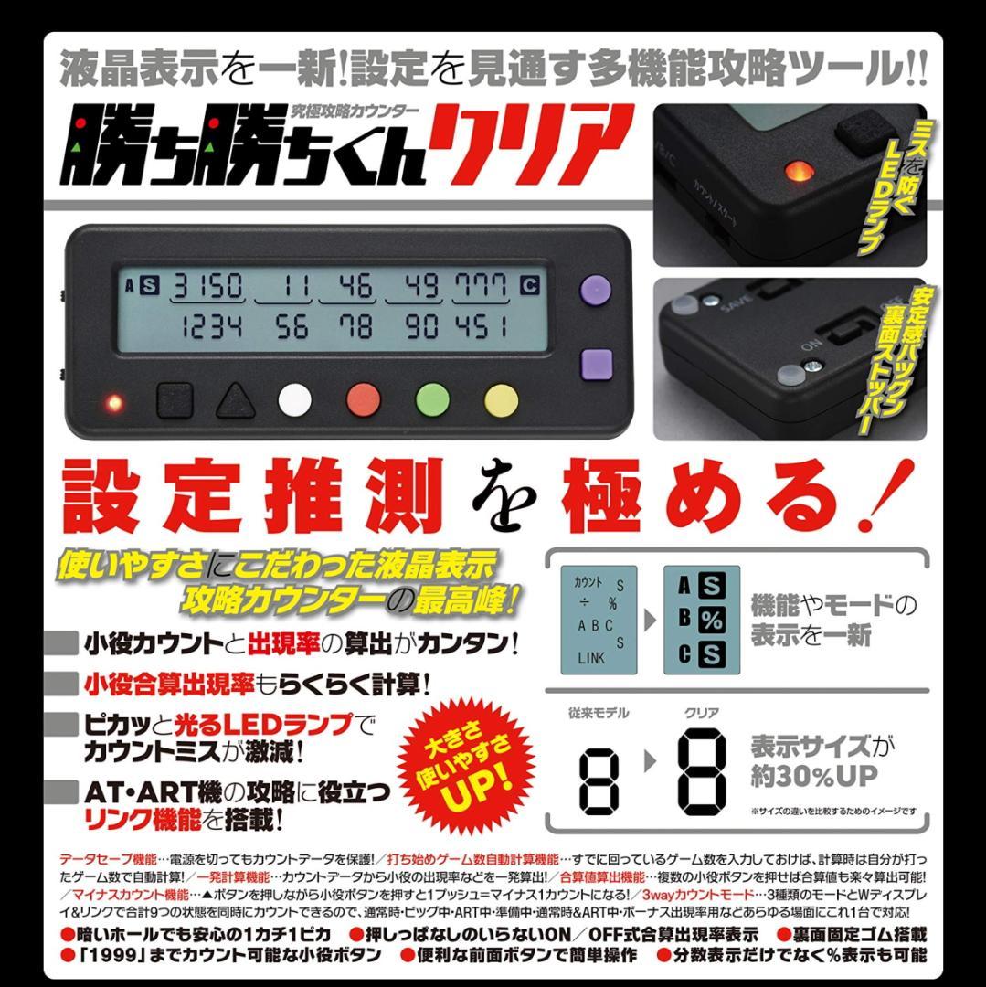 新品】 勝ち勝ちくんクリア 戦国乙女 山本カンスケバージョン