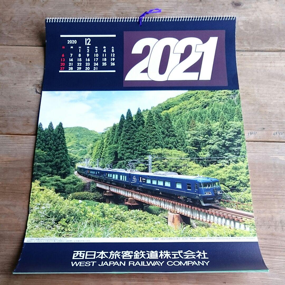 ＪＲ カレンダー 西日本 2021