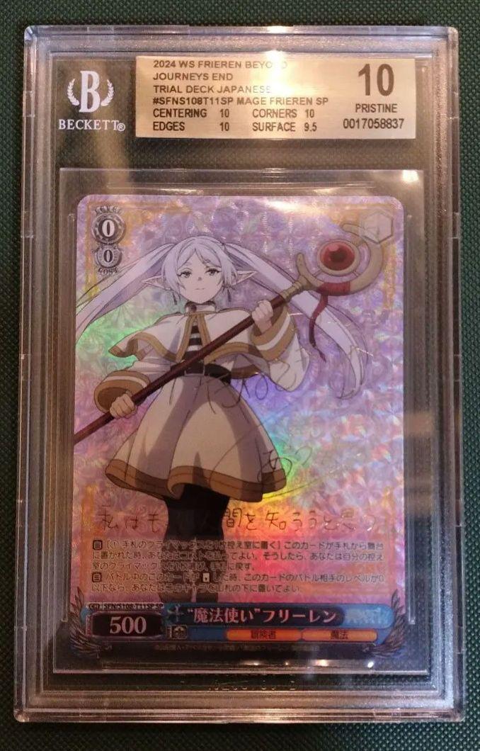 ヴァイスシュヴァルツ 魔法使いフリーレン SP bgs10 ブラックラベル