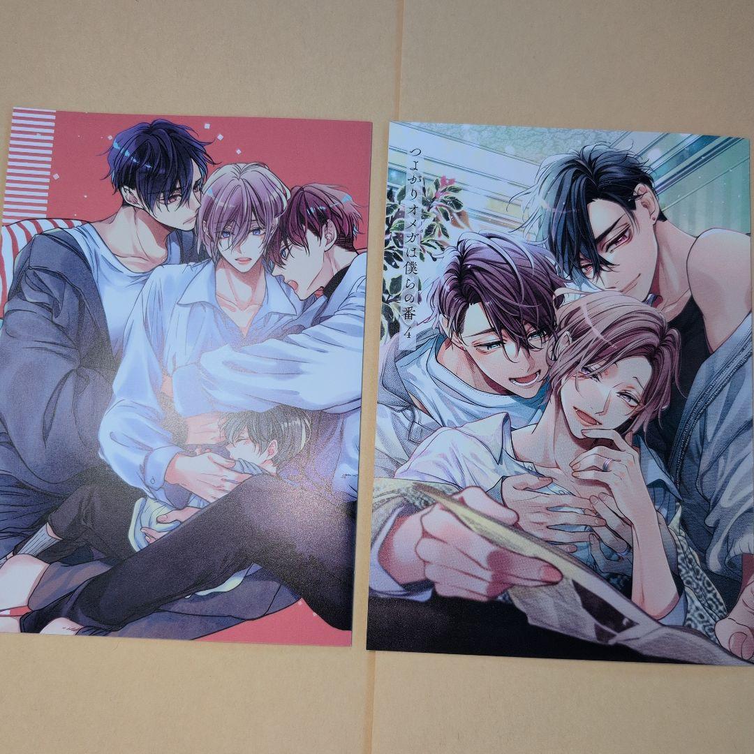 ★特典付き★つよがりオメガは僕らの番　既刊3冊セット　※バラ売り不可 つよがりオメガは僕らの番 」特典のみ - メルカリ