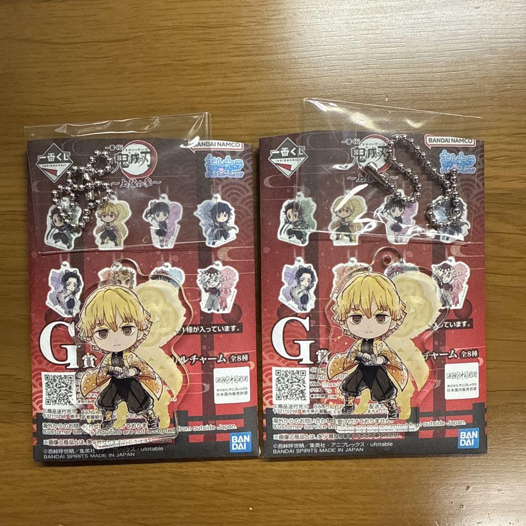 鬼滅の刃 1番くじ きゅんキャラアクリルチャーム 我妻善逸
