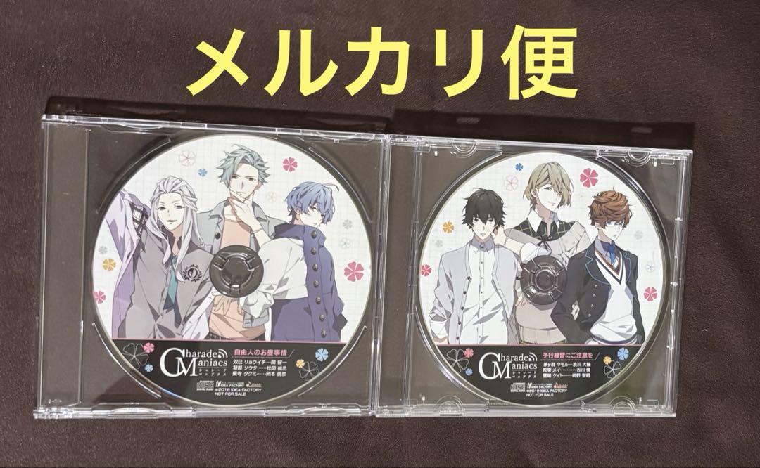 CharadeManiacs シャレマニ 店舗特典ドラマcd 2点セット