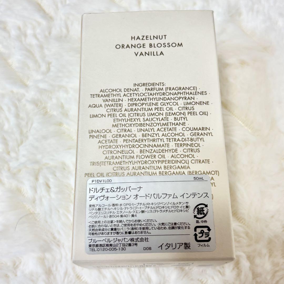 ドルチェ&ガッバーナ ディヴォーション オードパルファム インテンス 50ml