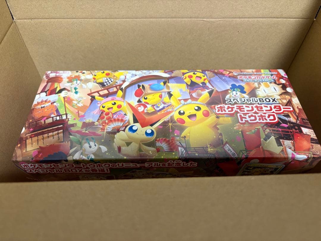 新品未開封 ポケモンセンタースペシャルBOX トウホク