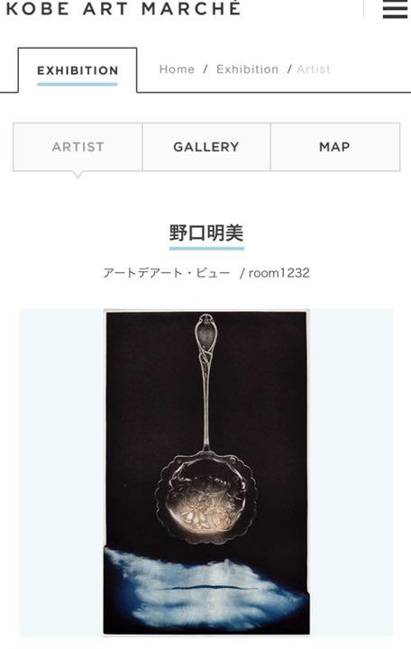 セール人気SALE 野口明美 メゾチント 版画 雲NUAGE RpdD6-m76665115529 最安値得価