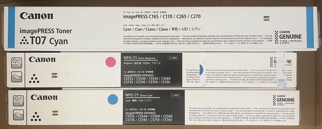 【トナー買取】Canon imagePRESS トナーカートリッジセット