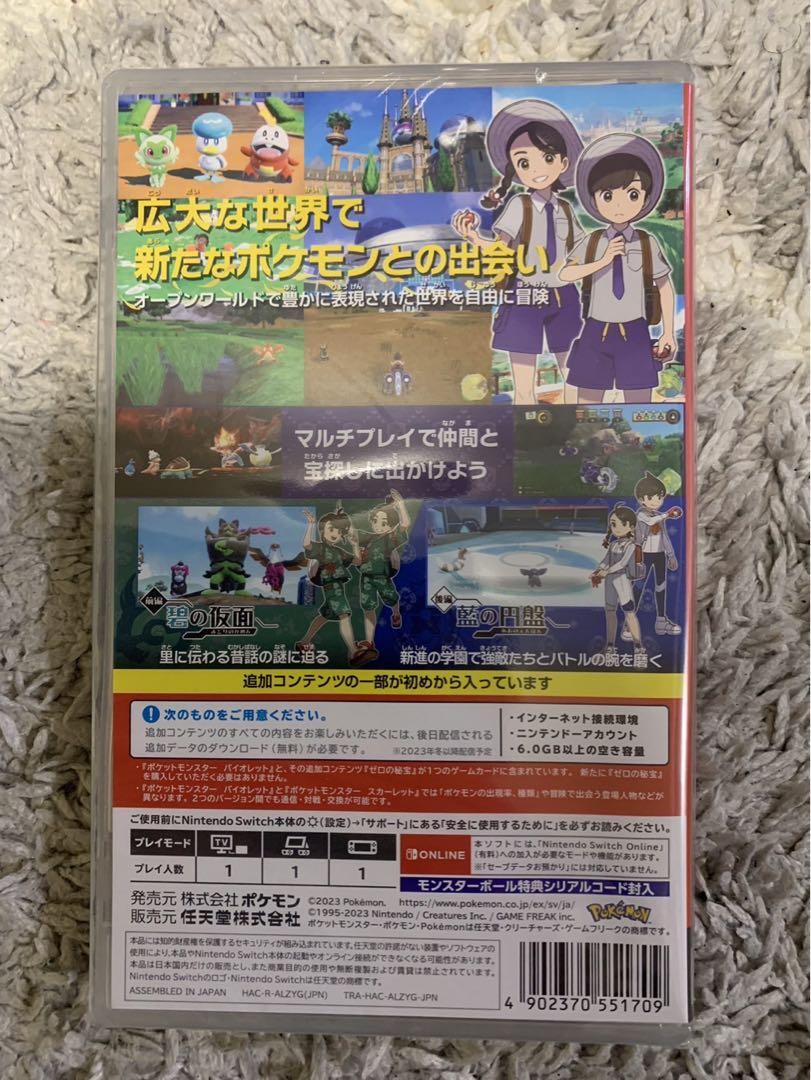 【新品未使用未開封】switch ポケットモンスター バイオレット+ゼロの秘宝★