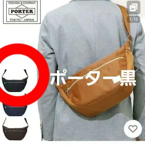PORTER ショルダーバッグ ブラック