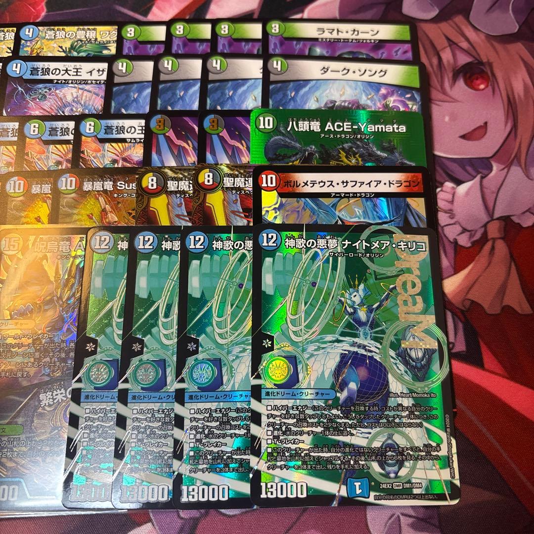 アナカラー悪夢キリコ 完全勝利流石に馬鹿すぎる「神歌の悪夢 ナイトメア・キリコ」がすげぇんだｗｗアナカラーキリコデュエマ