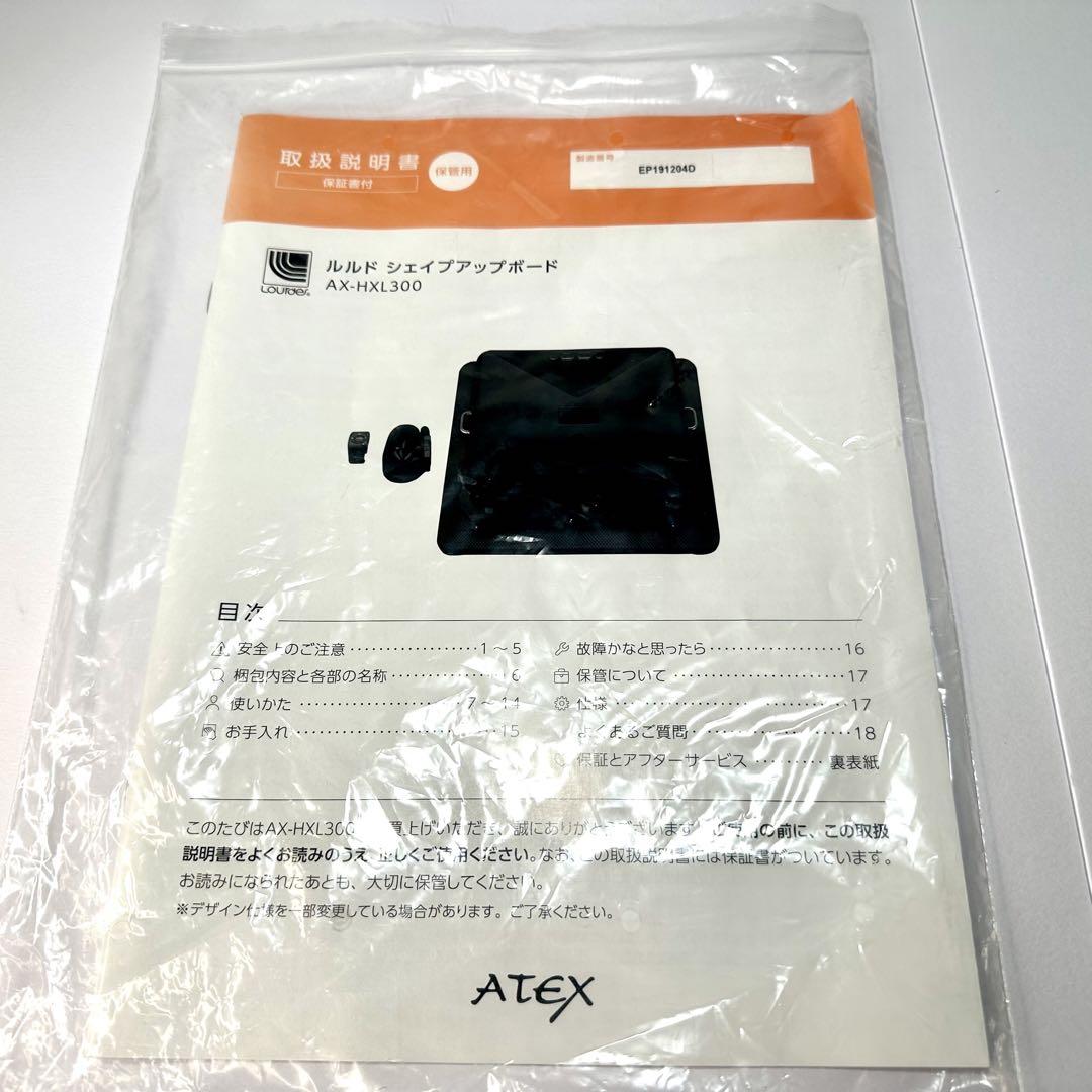 シェイプアップボード AX-HXL300