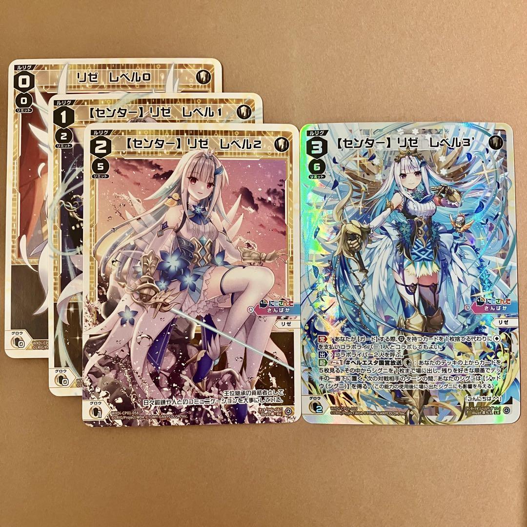 ウィクロス センターリゼ レベル3 UR 最新デザインの ウィクロスWIXOSS にじ レベル3(サイン入り