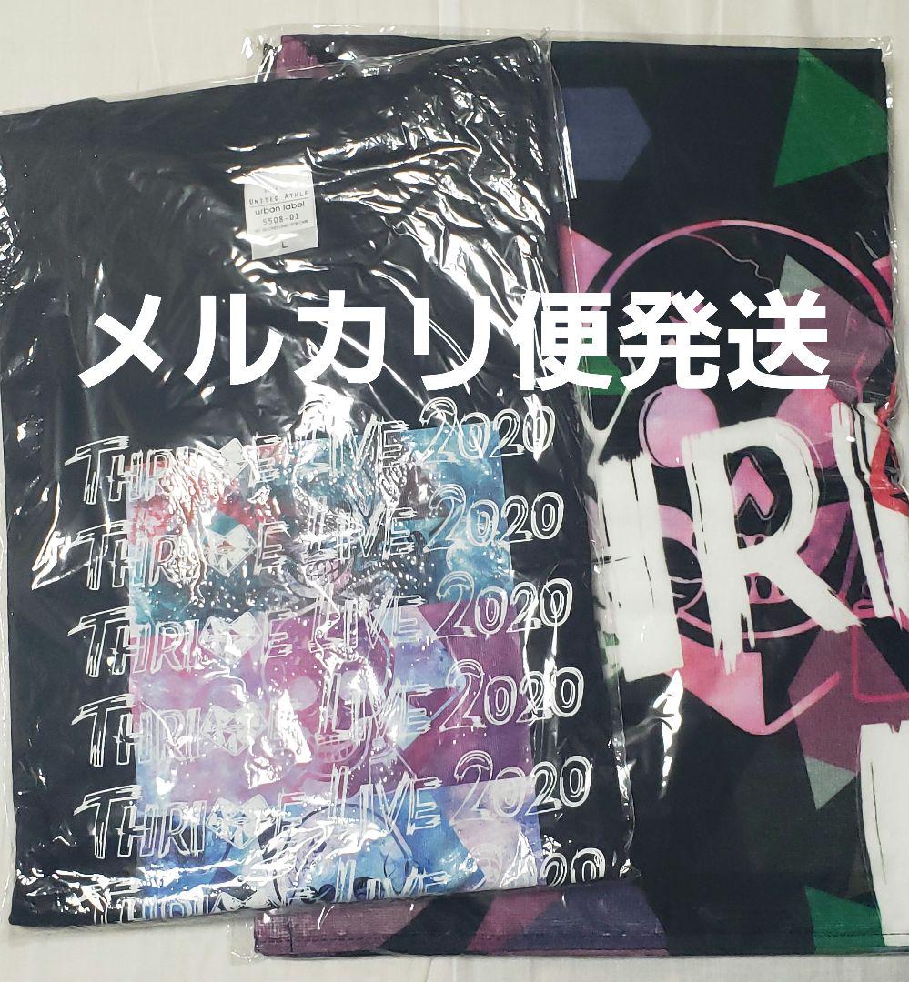 B-PROJECT THRIVE LIVE2020 Tシャツ　スポーツタオル