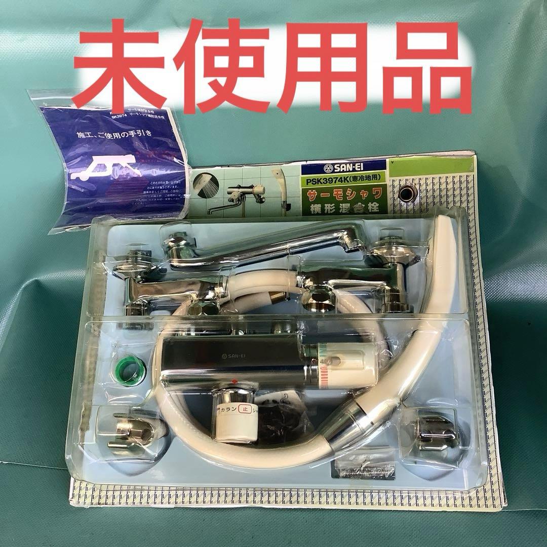 横型混合栓セット 7-085新品、♥