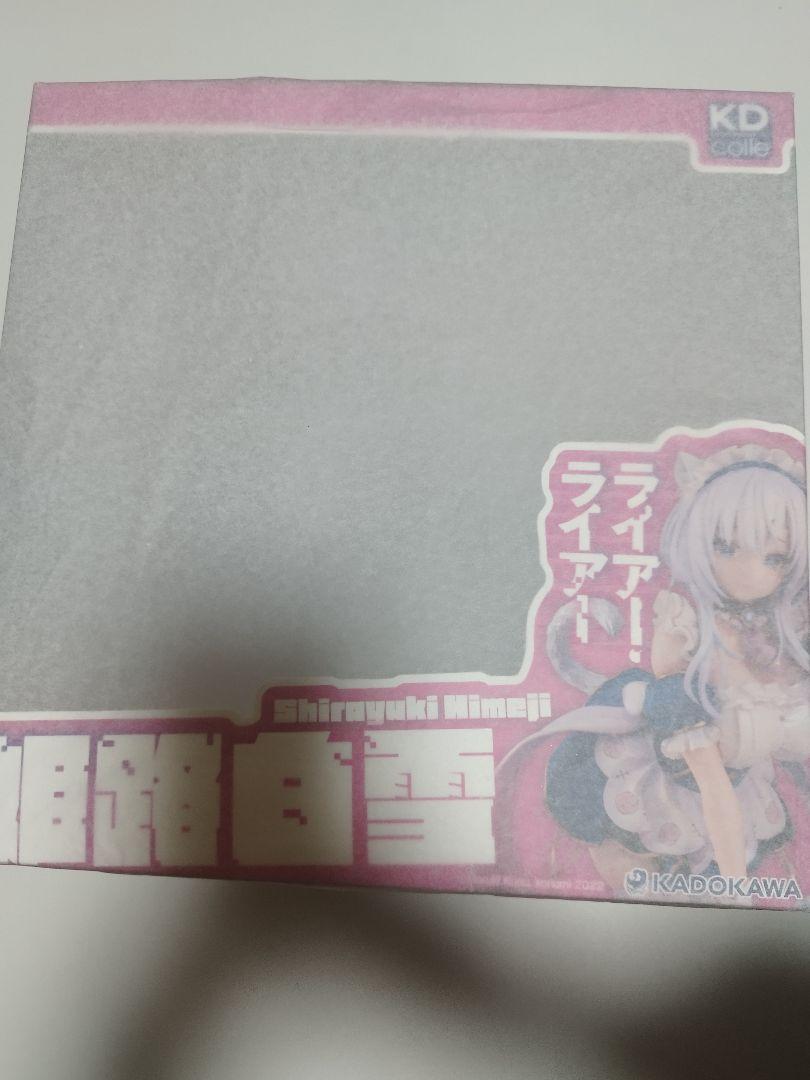『ライアー・ライアー』姫路白雪 KADOKAWAスペシャルセット