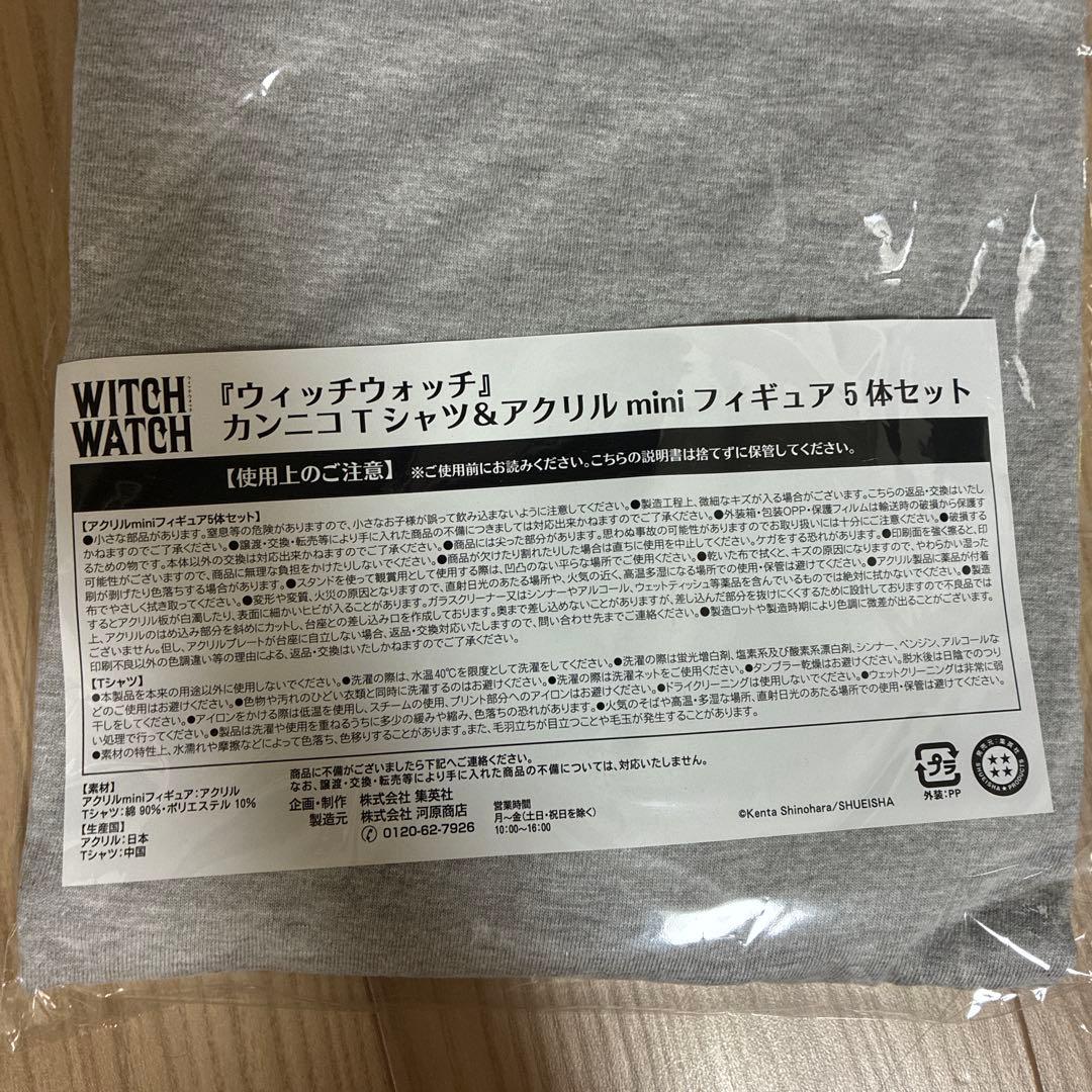 ウィッチウォッチ カンニコチャンネルTシャツ Lサイズ&アクリルスタンド