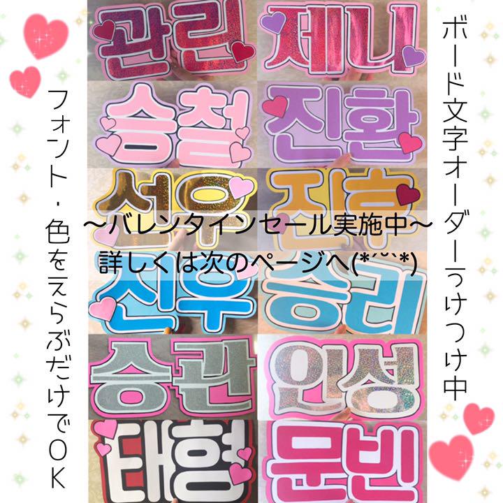 ハングル文字オーダー❤︎イベント実施❤︎-