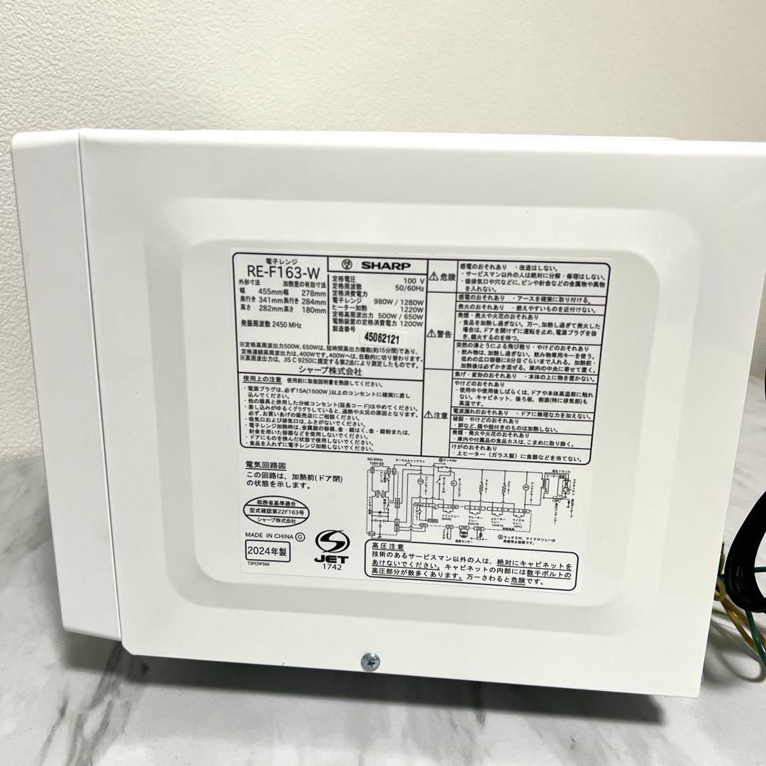 電子レンジ 製