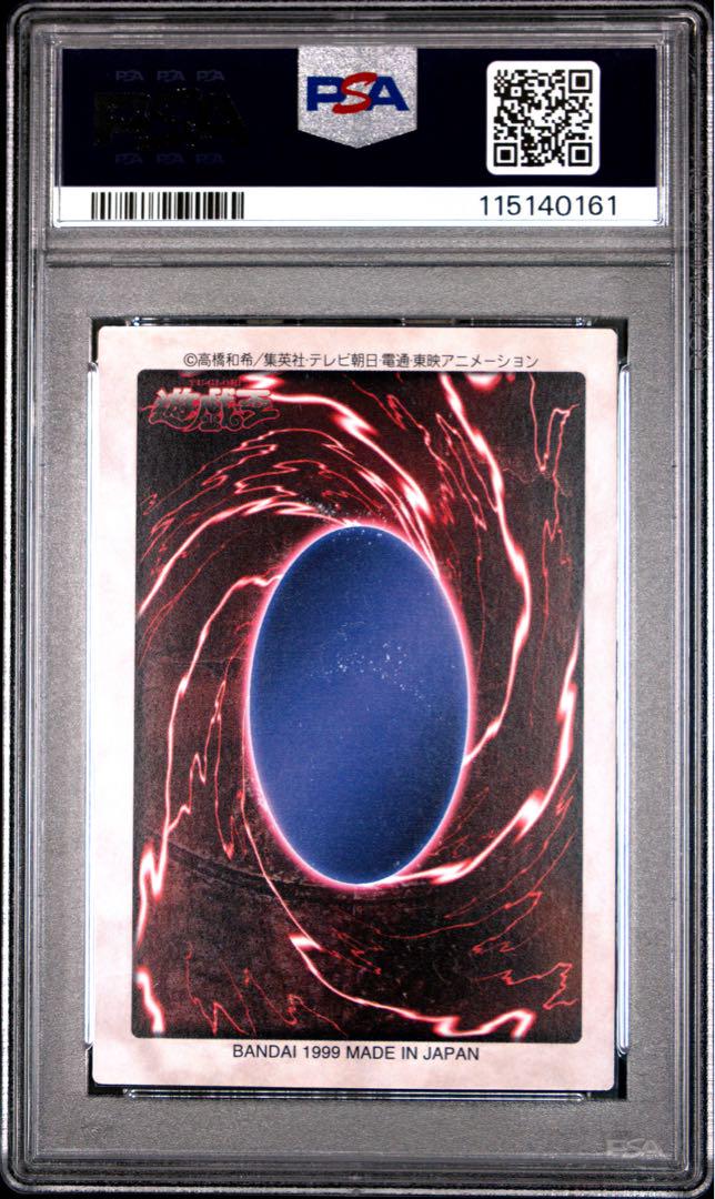 PSA9 青眼の白竜 バンダイ 遊戯王 初期 PSA9 青眼の白竜 バンダイ 遊戯王 初期 - メルカリ