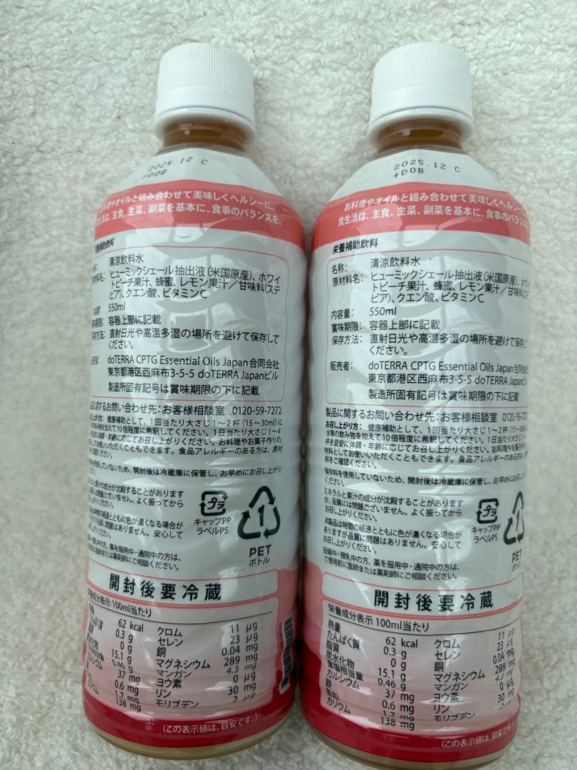 フレーバー dōTERRA PHOSSIL 500ml ピーチ味 2本セットdoTERRA KANDAIZUMI_COM