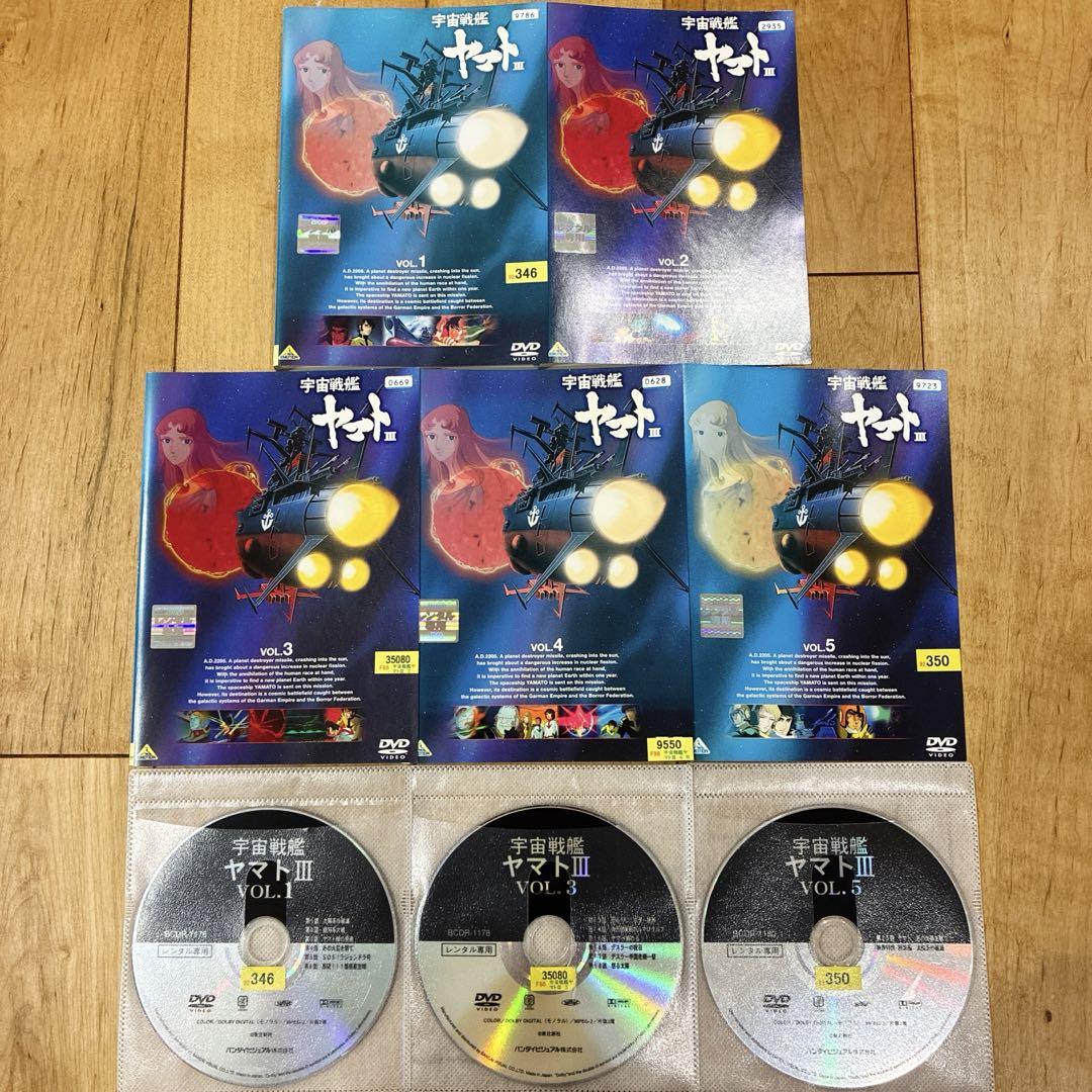 宇宙戦艦ヤマト DVD 5枚セット Amazon.co.jp: 宇宙戦艦ヤマト [レンタル落ち] 全5巻セット