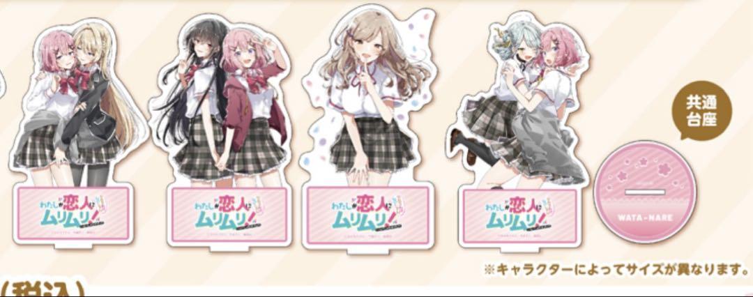 わたなれ アクリルスタンド 全4種