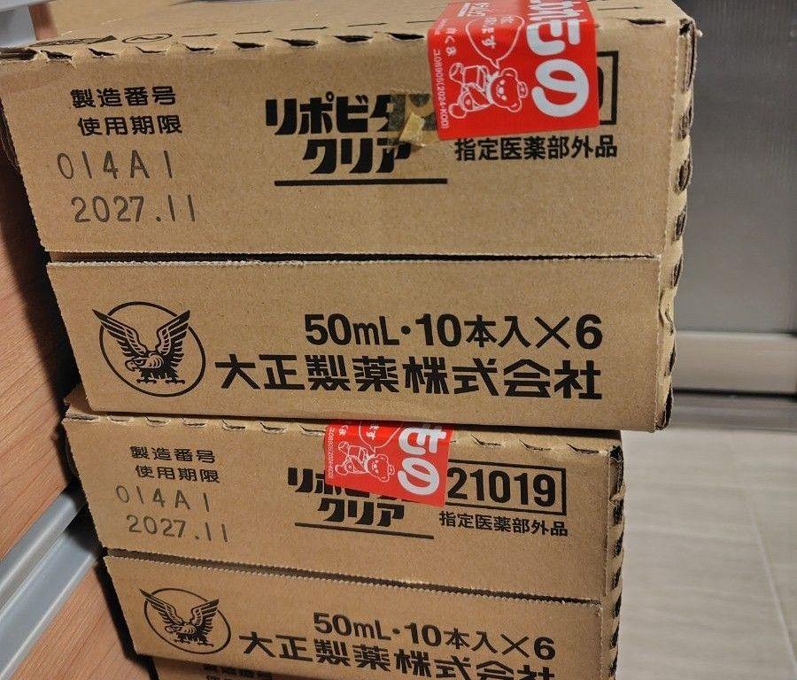 リポビタンクリア　60本2セット